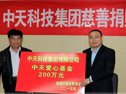 尊龙凯时人生就是搏科技向南通开发区慈善会捐款200万元