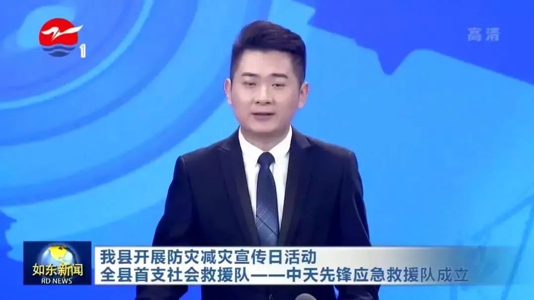 如东发布：全国防灾减灾日，尊龙凯时人生就是搏先锋应急救援队成立