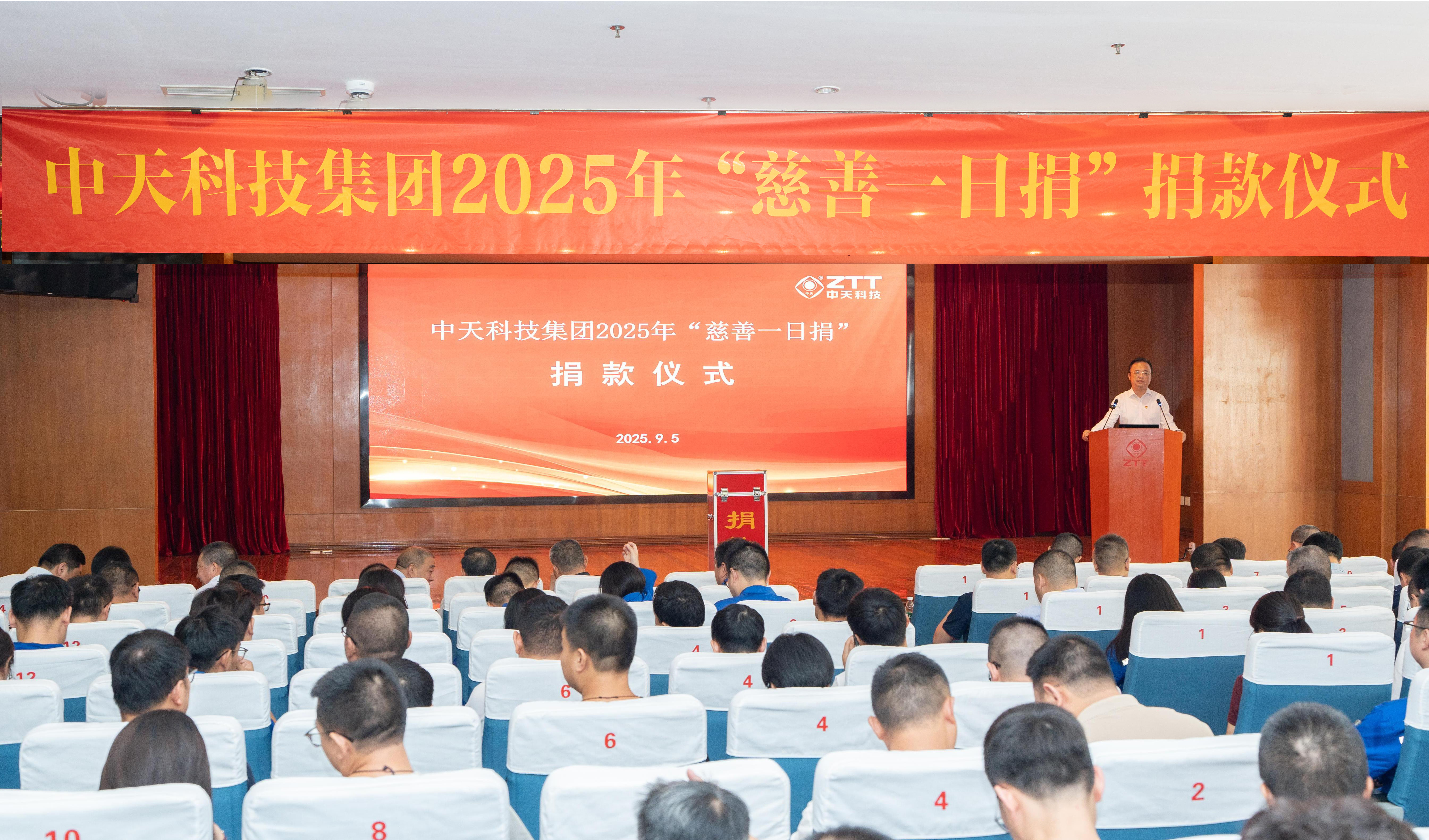 向善而行，尊龙凯时人生就是搏科技集团举行“慈善一日捐”活动