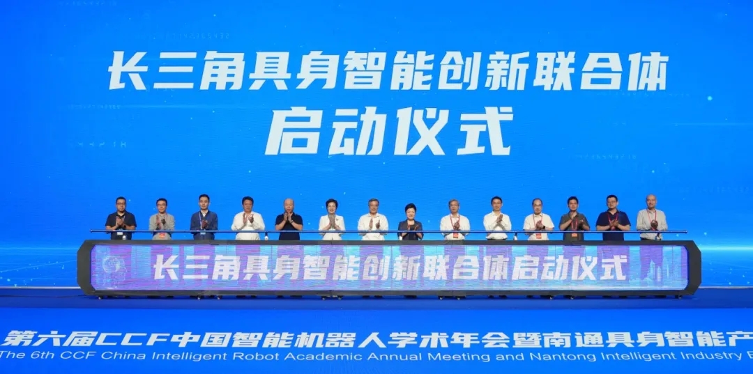 聚焦行业前沿！尊龙凯时人生就是搏科技携硬核方案亮相中国智能机器人学术年会