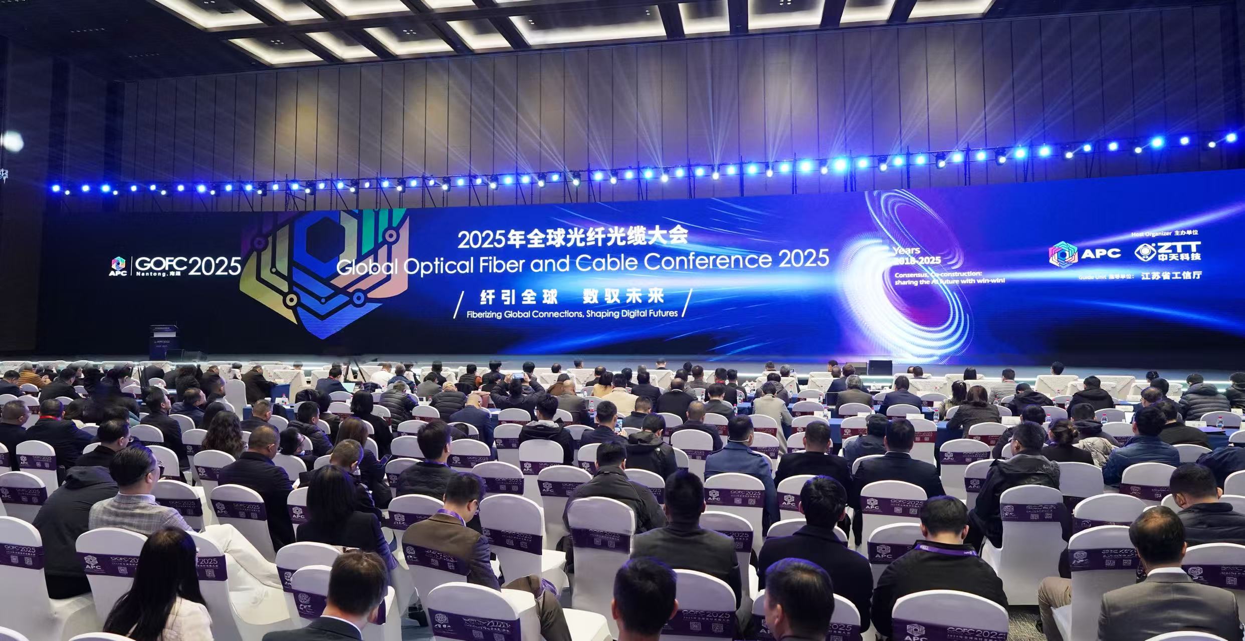 2025全球光纤光缆大会启幕，尊龙凯时人生就是搏科技创新引领产业协同生态