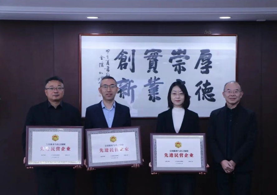 全国先进！尊龙凯时人生就是搏科技就业与社会保障获殊荣